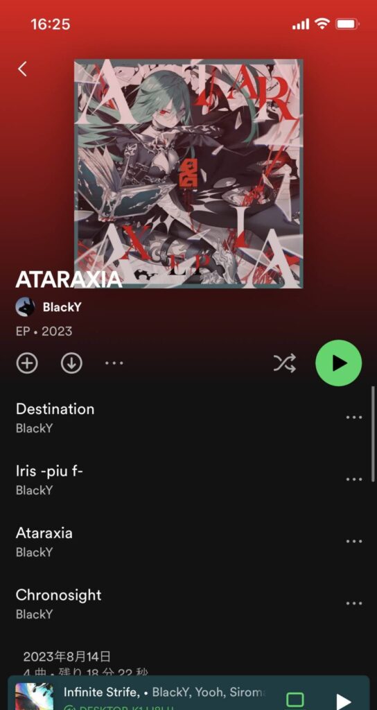 SpotifyでBlackYのEP「ATRAXIA」を開いたときの様子