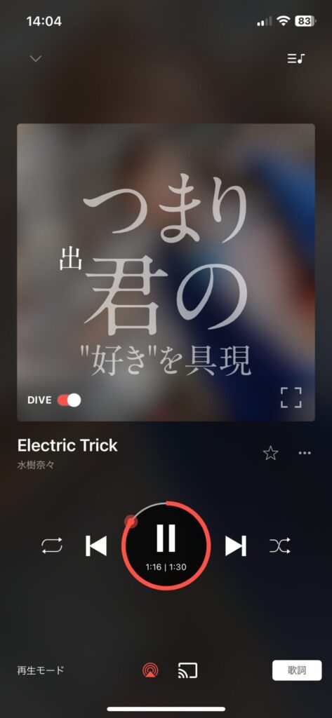 使いやすさと音楽の楽しさを両立させたサービスになっているのが、音楽サブスクとしてのAWAの特徴です。スマホ版・PC版ともにシンプルかつ見やすいインターフェースなので、ストレスなく快適に操作ができます。