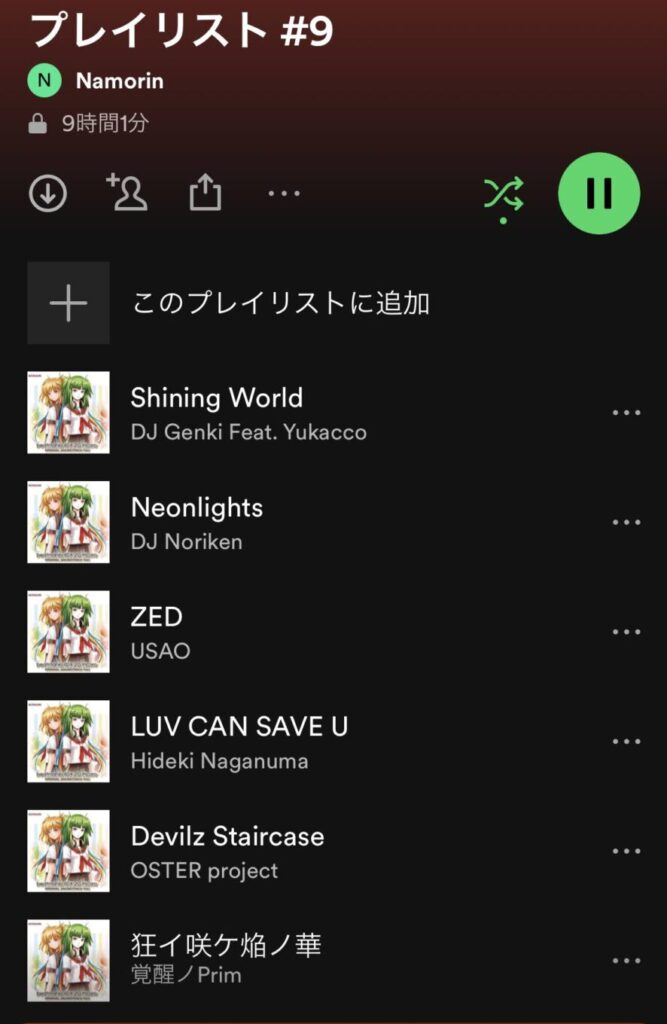 SpotifyのローカルファイルをスマホとPCの間で共有したり同期したりする方法のうち、スマホ側での見え方。