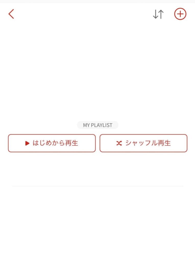 楽天ミュージックの読み込みが遅すぎて、時には真っ白の画面のままになることもある