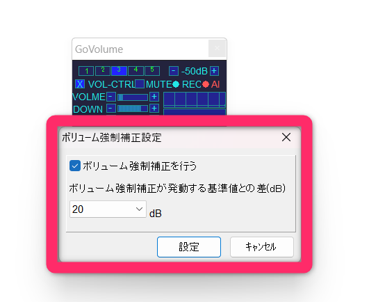 設定では機能のオンオフと、基準値からどのくらい離れたときに機能が作動するかを調整できます。