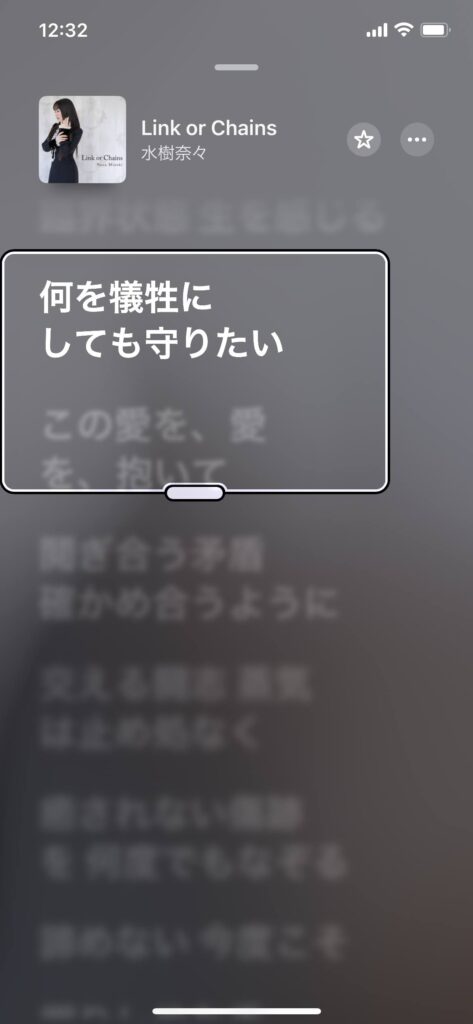 歌詞に対してiPhoneのズーム機能を使える