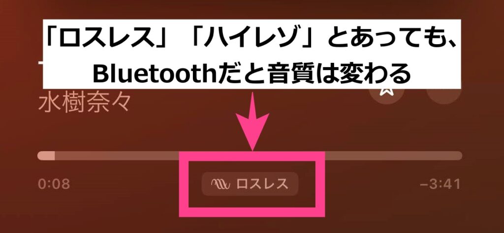 ロスレス・ハイレゾと書かれていても、実際に聴いているのは今までと全く同じ音質の曲だからです。