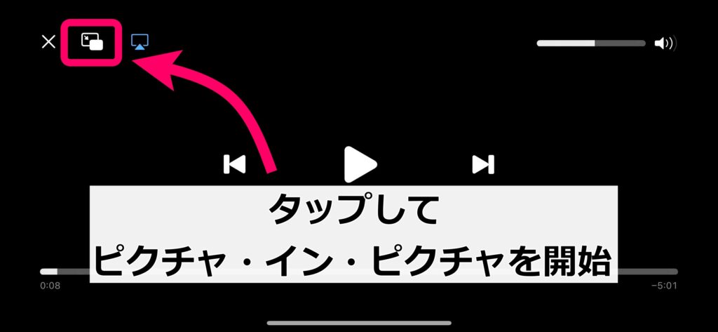 全画面表示の再生画面で左上のアイコンを押すと、ほかのアプリを使いながら再生されます。