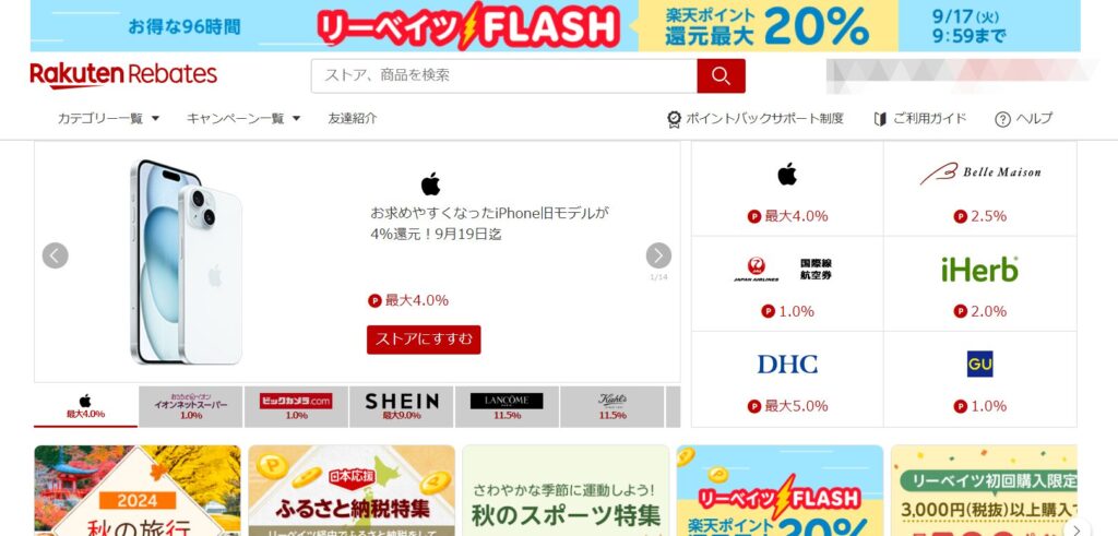 楽天リーベイツを経由してAppleのオンラインストアで購入すると、さらに楽天ポイントを獲得できます。