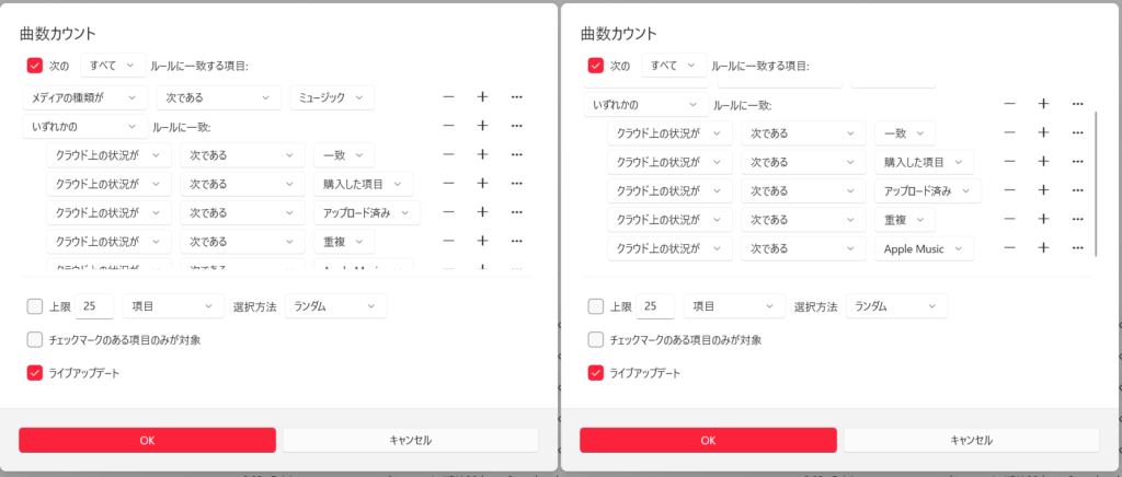 ライブラリに入っている曲を数えたいときには、スマートプレイリストを次のとおり設定しましょう。