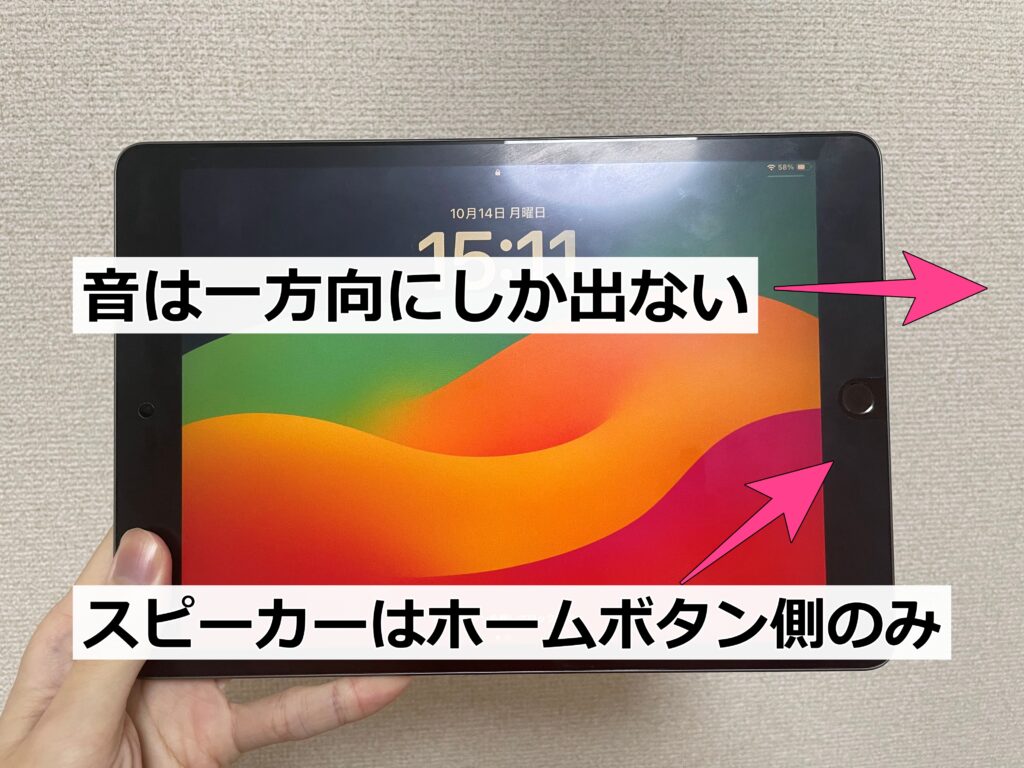 iPad9はスピーカー一方向にしかついていない