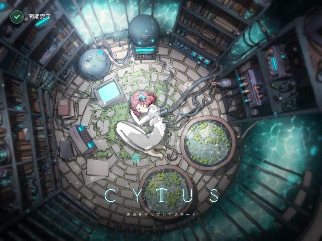 CytusⅡホーム画面