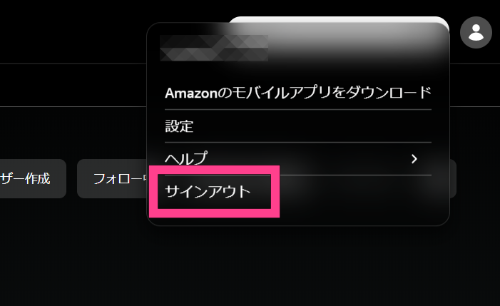 PC版Amazon Musicアプリから一度サインアウトし、再度サインインするとデータが再読込されます。