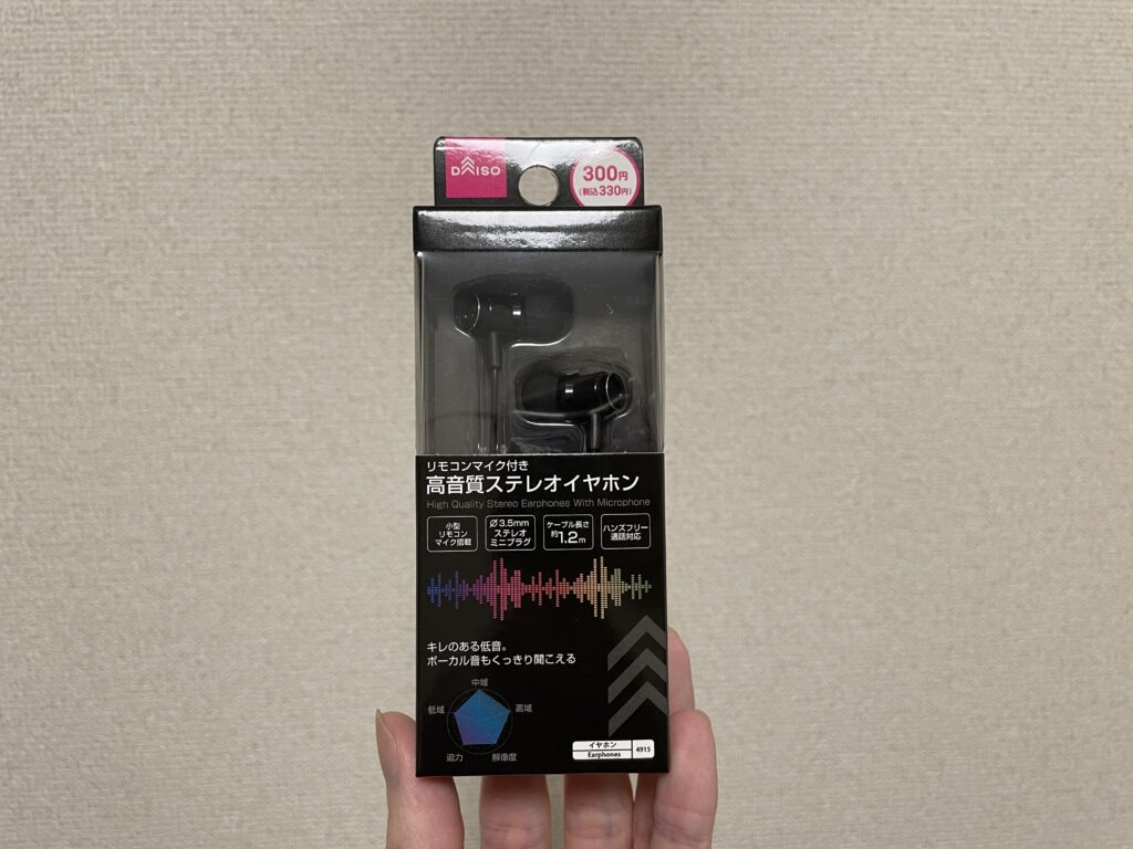 今回私が音ゲー用として購入したのは、ダイソーで販売されている「リモコンマイク付き高音質ステレオイヤホン（4915）」。