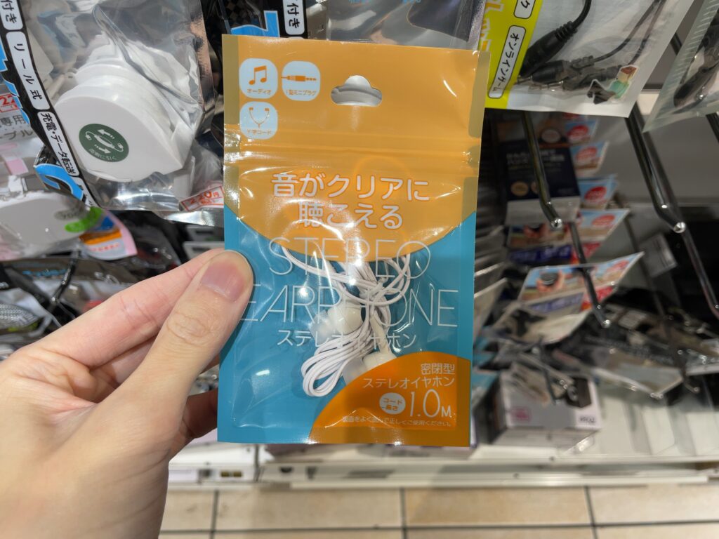 有線イヤホンでは100円の商品が大半を占めます。音質には期待しづらいですが、いざという時には役立ちそうです。