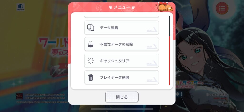 「設定」や「オプション」などからデータを管理できるゲームも多いので、容量が大きいと思ったら見直してみましょう。