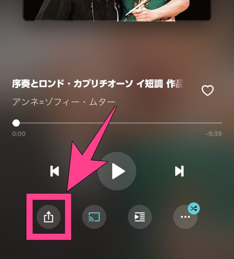 ①楽曲をシェアしたいときは、再生画面左下のシェアボタンをタップ。