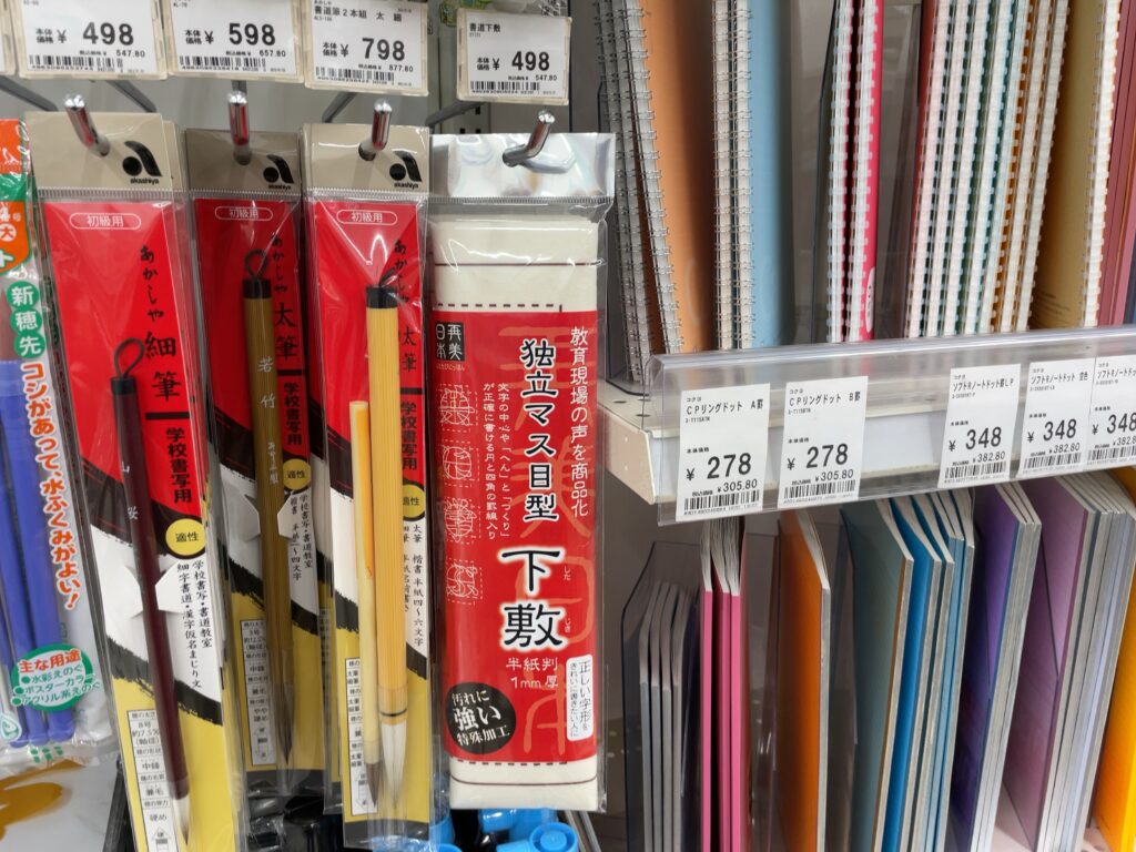 100均と同じようなすべり止めマットなどはなかなか置いてありませんが、代用できそうなものはドラッグストアにもあります。例えば文房具用品のコーナーにある書道用の下敷きは、たいていすべり止め加工がされています。