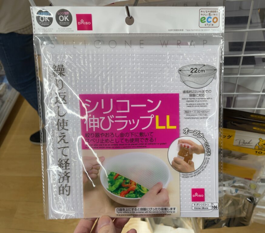 キッチン用品としてシリコン製のラップがあれば、スマホの下に敷いてピタッと動きを止めてくれておすすめです。