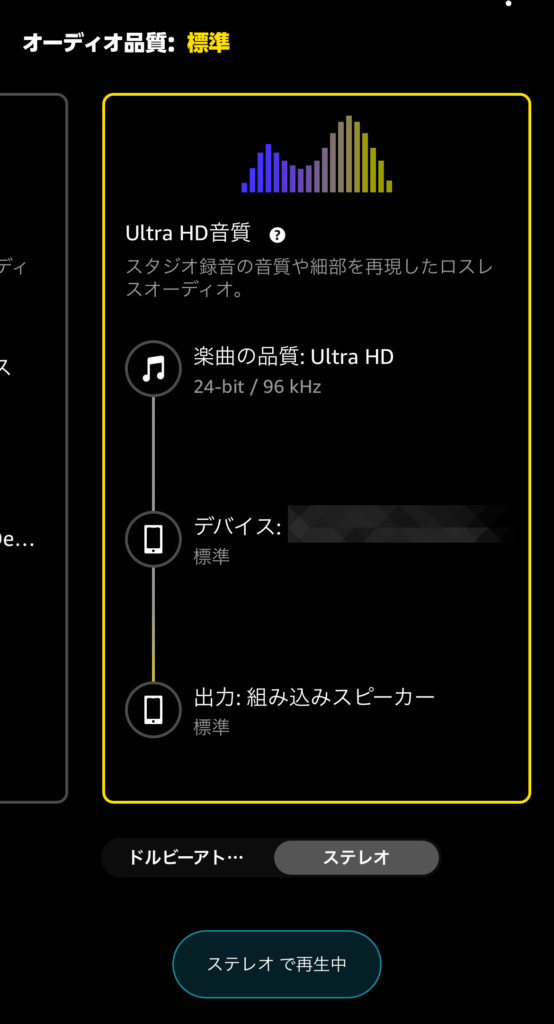 気分で色んな曲を聞き分けているのですが、そのいずれでもハイクオリティなサウンドに思わず没頭してしまいます。