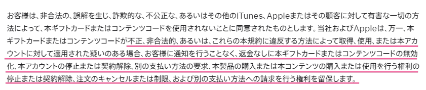 アカウントが停止されると残高はすべて没収されますし、同一情報でアカウントを作れる保証もなし。