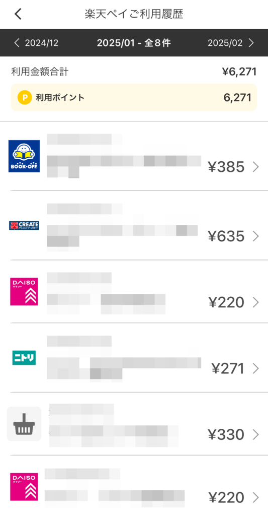 もちろん楽天市場で別の買い物をしてもいいですし、どうしても余るならQUOカードとか別の金券に変えるのもありです。