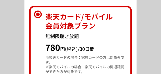 キャンペーン内容と有効期間を確認したら、プランを選択し、「お申し込み内容の確認へ」を押します。