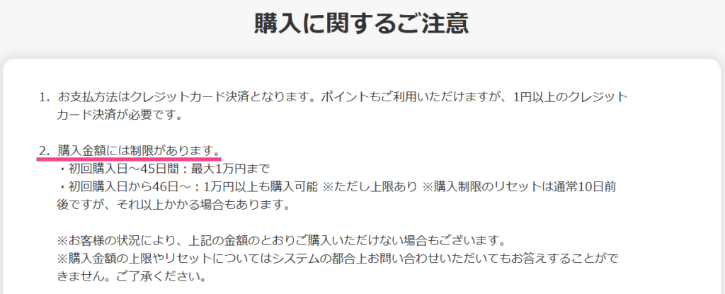 楽天市場でギフトカード類を買うときは、購入制限やたまに起こる決済エラーに気をつけましょう。