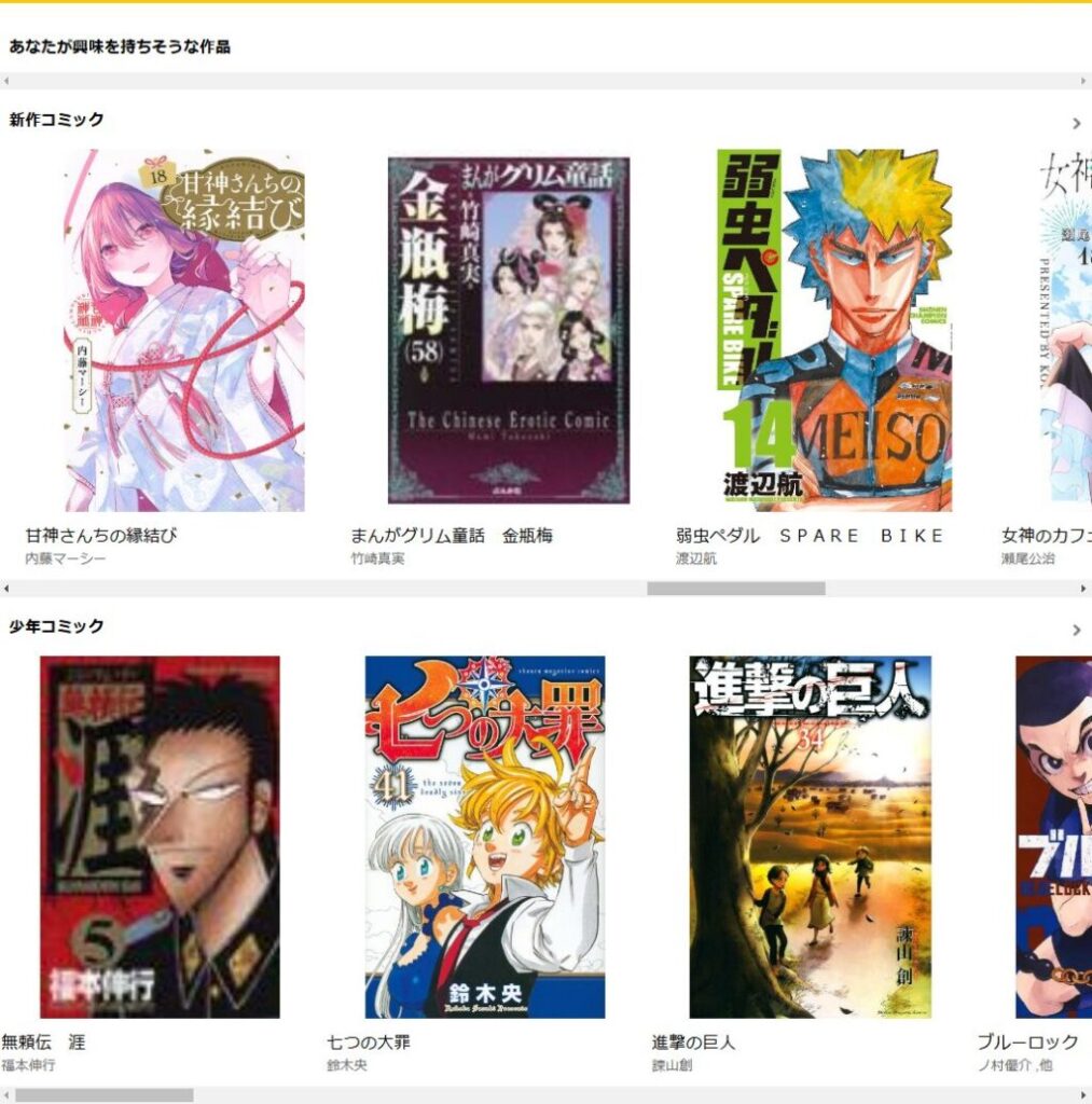 CD以外にもTSUTAYA DISCASでは、DVDや漫画のレンタルもできます。